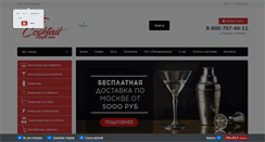 Desktop Screenshot of cocktail-ninja.com